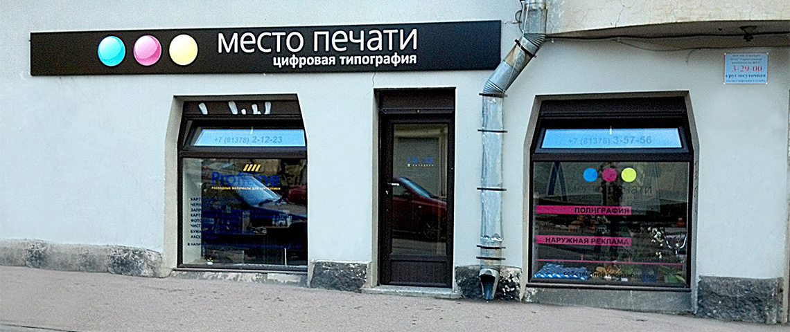 
Printing Office Mesto Pechati